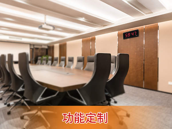 室内倒数计时器 室内倒数计时器