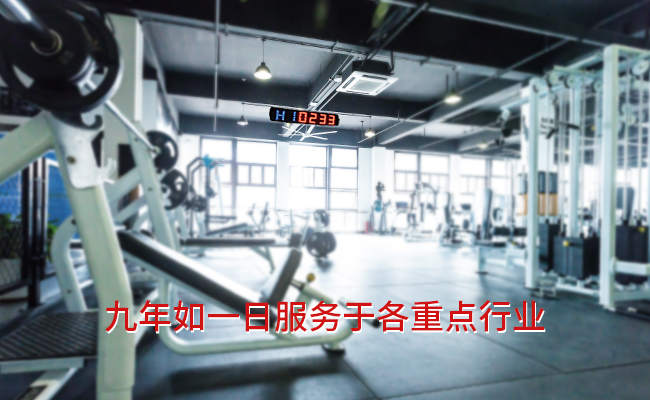 健身房正倒计时器
