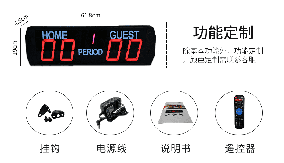 乒乓球计分器信息