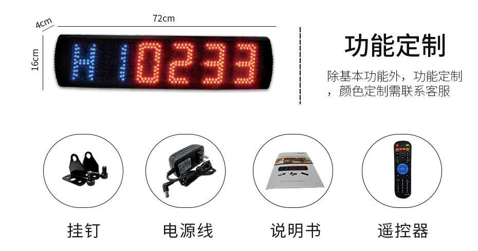 健身房正倒计时器信息