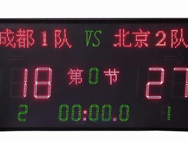 通用多功能电子记分牌