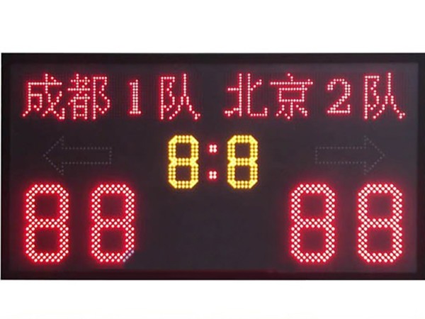 羽毛球排球比赛电子记分牌