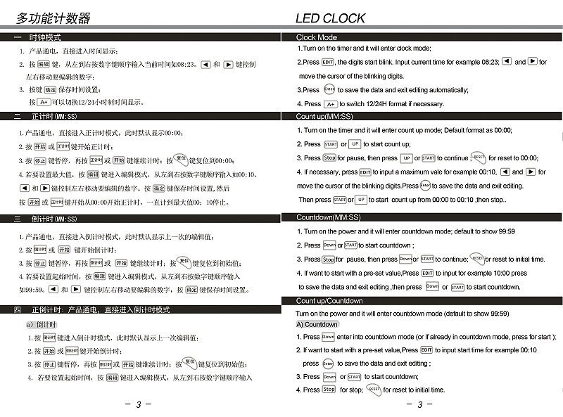 4位中英文遥控器说明书