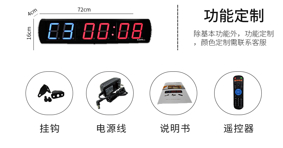 运动健身计时器信息