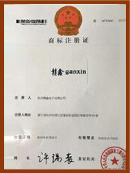 商标注册证